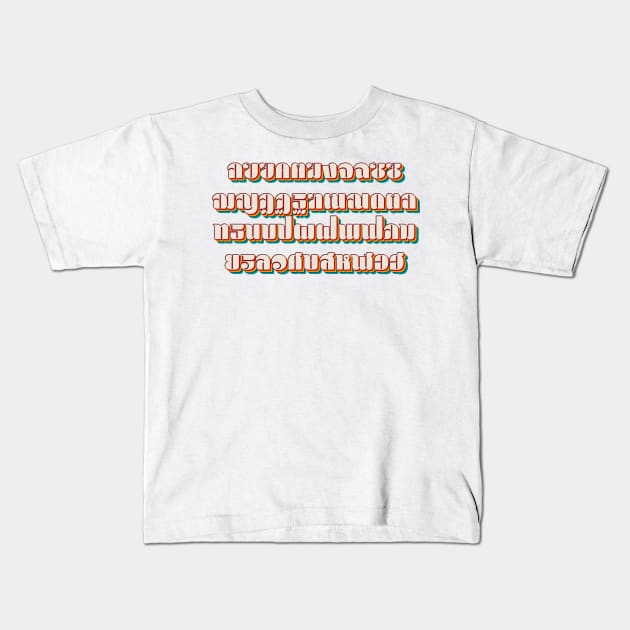 Thai Alphabet Kids T-Shirt by n23tees